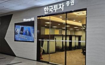 한국투자증권, PB Lounge 서초 · 판교 동시 개점