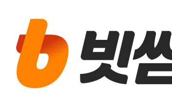 빗썸나눔, 산불 피해 복구에 2억원 상당 물품 지원