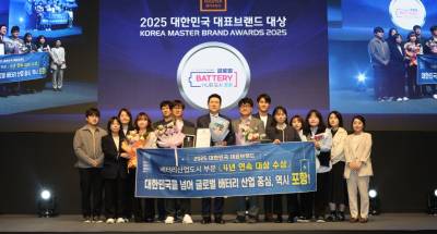 포항시, ‘2025 대한민국 대표브랜드’ 배터리부문 4년 연속 수상