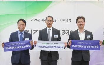 남양유업, ‘윤경포럼 대표상’ 수상…“윤리경영, 선언 아니라 실천”