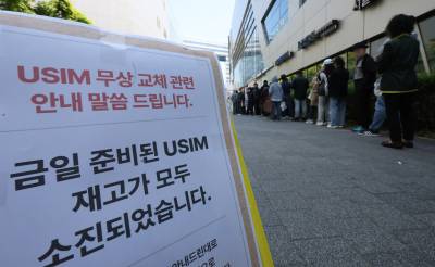 정부 “SKT, 유심 부족 해소 시까지 신규가입 중단” 권고