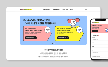 카카오 '시니어 디지털 스쿨'...전국 150곳으로 확대