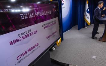 내신 5등급제·학점제 도입…2028학년도 입시, 누가 웃을까