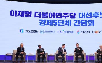 경제5단체장, 이재명 만나 “경제 도약 위해…제도 지원 절실”