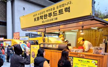 KB금융, ‘KB착한푸드트럭’ 2차 사업 추진…소상공인 지원