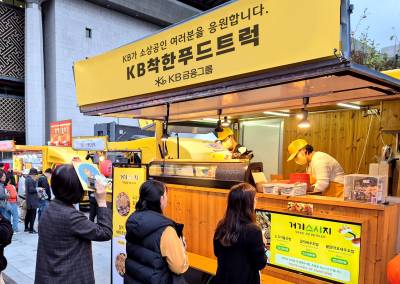 KB금융, ‘KB착한푸드트럭’ 2차 사업 추진…소상공인 지원