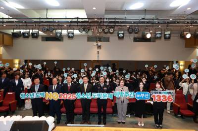 2025년 청소년 도박문제 해결 및 불법도박 근절 원년, 그 시작을 알리다