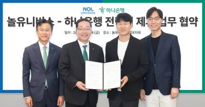 “금융-여가 연계”…하나은행, 놀유니버스와 디지털 금융사업 추진