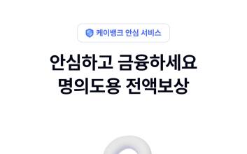 “나도 모르게 내 통장서 돈이”…이 서비스 꼭 가입하세요