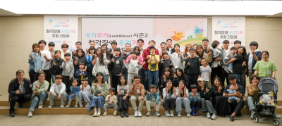 우리금융, ‘인공와우수술’ 지원 가족 초청해 교류 행사