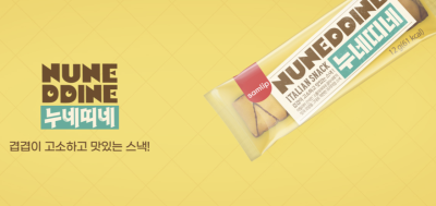 SPC삼립, 누네띠네에 '마라맛' 입힌다...MZ세대 공략