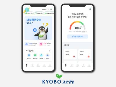 “내 보험점수는 몇 점?”…교보생명, 전 국민 대상 보장분석 해준다