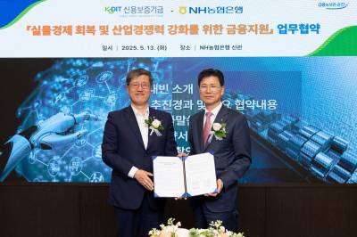 NH농협은행, 신보·기보와 중소기업 2.6조 금융지원