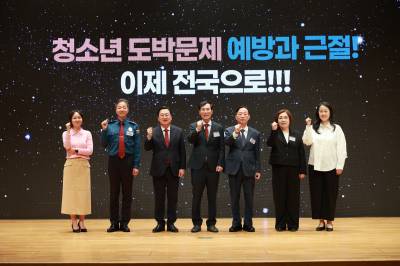 청소년 도박문제, 지자체·교육청·학부모 인식 공유