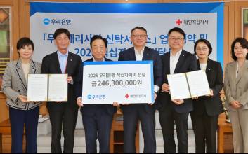 우리은행, ‘우리나눔신탁’으로 기부문화 확산