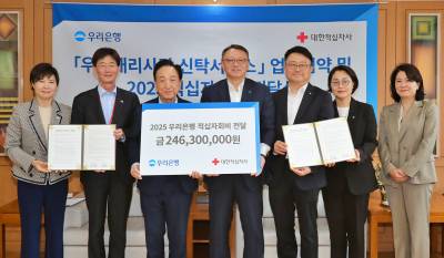 우리은행, ‘우리나눔신탁’으로 기부문화 확산