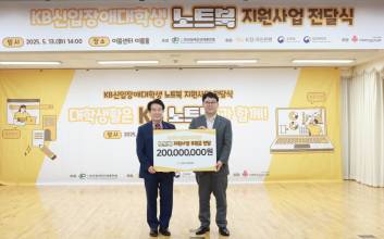 국민은행, 신입 장애대학생 135명에게 노트북·학습보조기구 전달