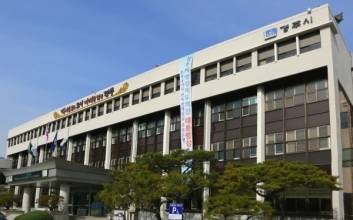 경주시, 정부합동평가 ‘최우수상’...