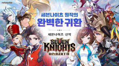 넷마블 신작 ‘세븐나이츠 리버스’, 정식 출시 앞서 14일부터 사전 다운로드 시작