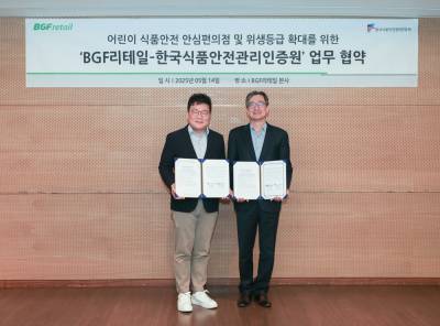 BGF리테일, 어린이 식품안전 안심 편의점 조성 위한 MOU 체결