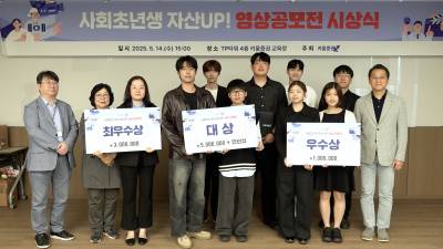 키움증권, ‘사회초년생 자산 UP! 영상 공모전’ 시상식 개최