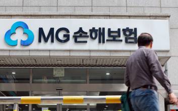 MG손보 영업정지…기존 계약은 5개 대형 손보사로