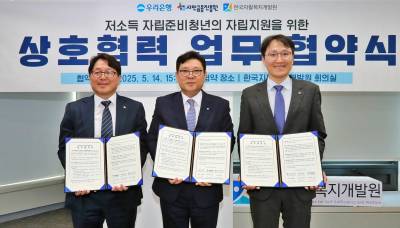 우리은행, 공공기관과 함께 자립준비청년 지원 나선다
