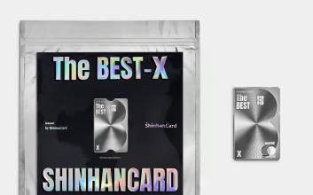 신한카드, ‘The BEST-X’ 카드 우수 이용 고객 대상 이벤트
