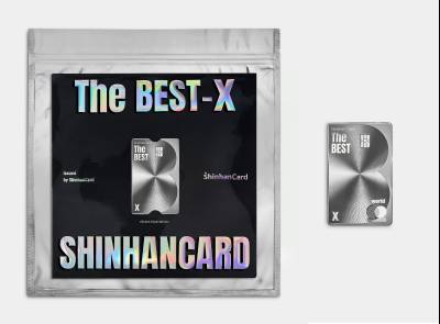 신한카드, ‘The BEST-X’ 카드 우수 이용 고객 대상 이벤트
