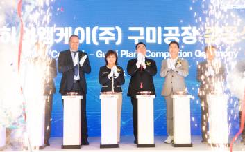 하이엠케이㈜, 구미공장 준공... "전기차 배터리팩 부품 양산"