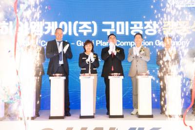 하이엠케이㈜, 구미공장 준공... 