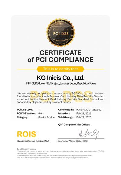KG이니시스, PCI DSS v4.0.1 레벨1 인증 15년 연속 획득