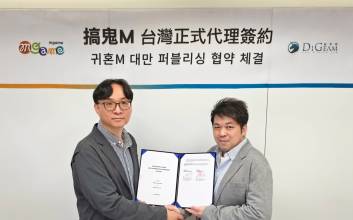 엠게임, 디김과 ‘귀혼M’ 대만·홍콩·마카오 독점 퍼블리싱 계약 체결