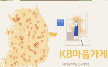 “착한 가격, 착한 맛” KB금융, 전국 537곳 맛집 지도 공개