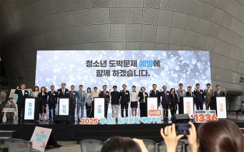 청소년 도박문제 예방주간 기념행사, 서울서 마무리