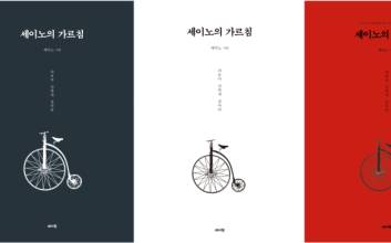 베스트셀러 된 '1000억대 자산가'가 쓴 자기계발서 [CEO의 서재]