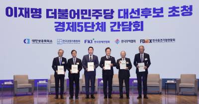 경제 5단체 100대 정책 제안 “AI역량 강화…항공우주·로봇·바이오 육성”