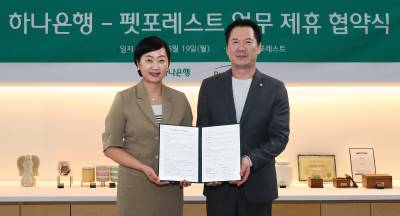 하나은행, VIP고객 ‘반려동물 장례서비스’ 지원