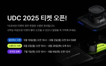 두나무, ‘업비트 D 컨퍼런스 2025’ 얼리버드 티켓 판매 개시