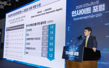제1회 이코노미스트 인사이트 포럼 성료…“위기 상황 속 새로운 이정표 제시”