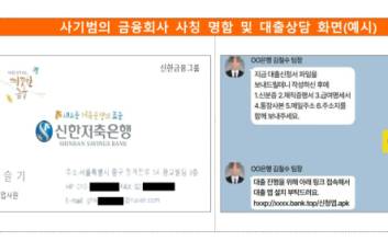 “‘정부지원 대출’이라 믿었는데”…보이스피싱, 10명 중 4명은 ‘대출빙자 사기’