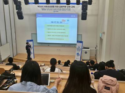우리은행, 한국외대 재학생 70명 대상 금융교육 실시