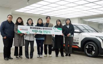 조현범 회장이 빚어낸 ‘ESG 온기’...퍼져가는 ‘선한 영향력’