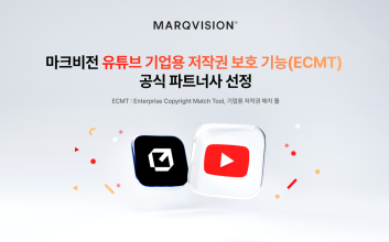 지식재산(IP) 통합 솔루션 기업 마크비전, 유튜브 기업용 저작권 보호 기능 파트너사로 선정