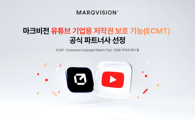 지식재산(IP) 통합 솔루션 기업 마크비전, 유튜브 기업용 저작권 보호 기능 파트너사로 선정