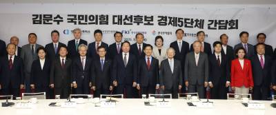 김문수 만난 경제5단체 “신성장·구조개혁 절실”