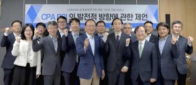 KICPA 회계정책연구원, 개원 1주년 기념 세미나 개최