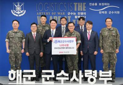 BNK경남은행, 해군군수사령부에 ‘위문금’ 전달...“국군장병 복지 향상 앞장”