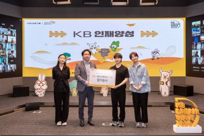 “청년 미래인재 육성 나선다”...국민은행, ‘KB인재양성’ 발대식 개최