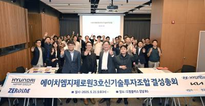 현대차그룹, ‘제로원 3호 펀드’ 결성…미래 스타트업 발굴 시동